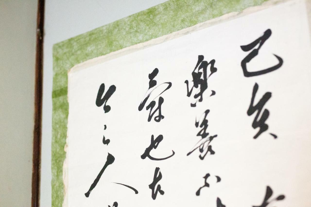Willa Nagomian Hachijotei 和庵 Kioto Zewnętrze zdjęcie